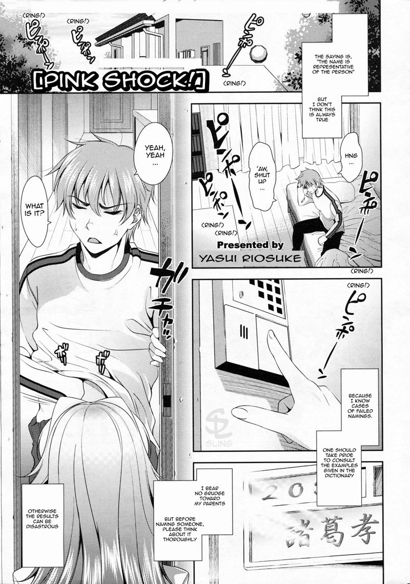 ピンクショックPt1 ピンクショックPt1