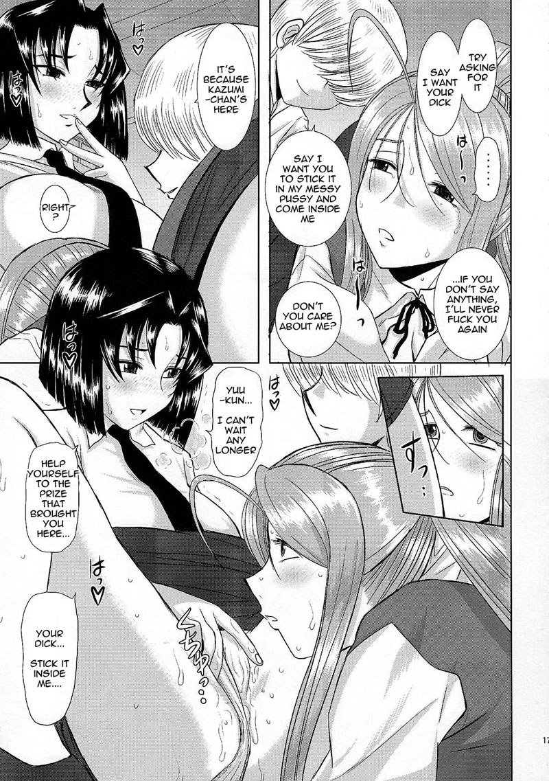 お姉ちゃん先生二次源目3 お姉ちゃん先生二次源目3