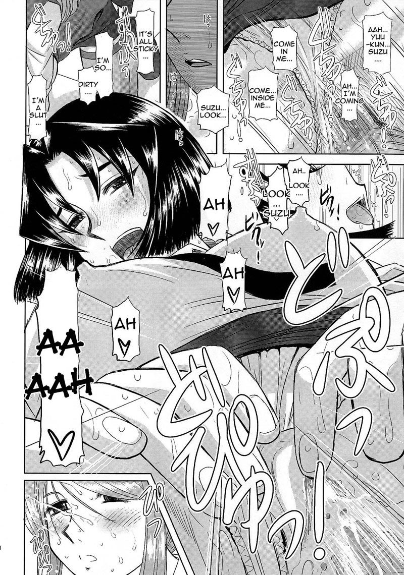 お姉ちゃん先生二次源目3 お姉ちゃん先生二次源目3