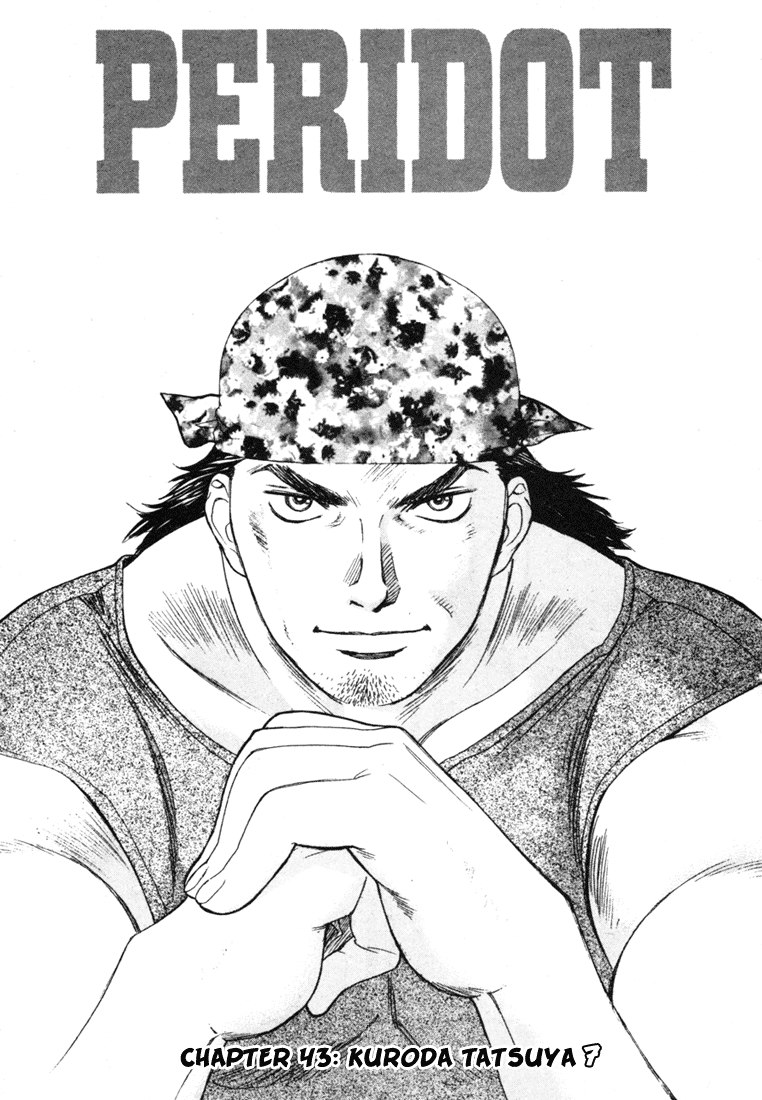 ペリドットVol6-CH43