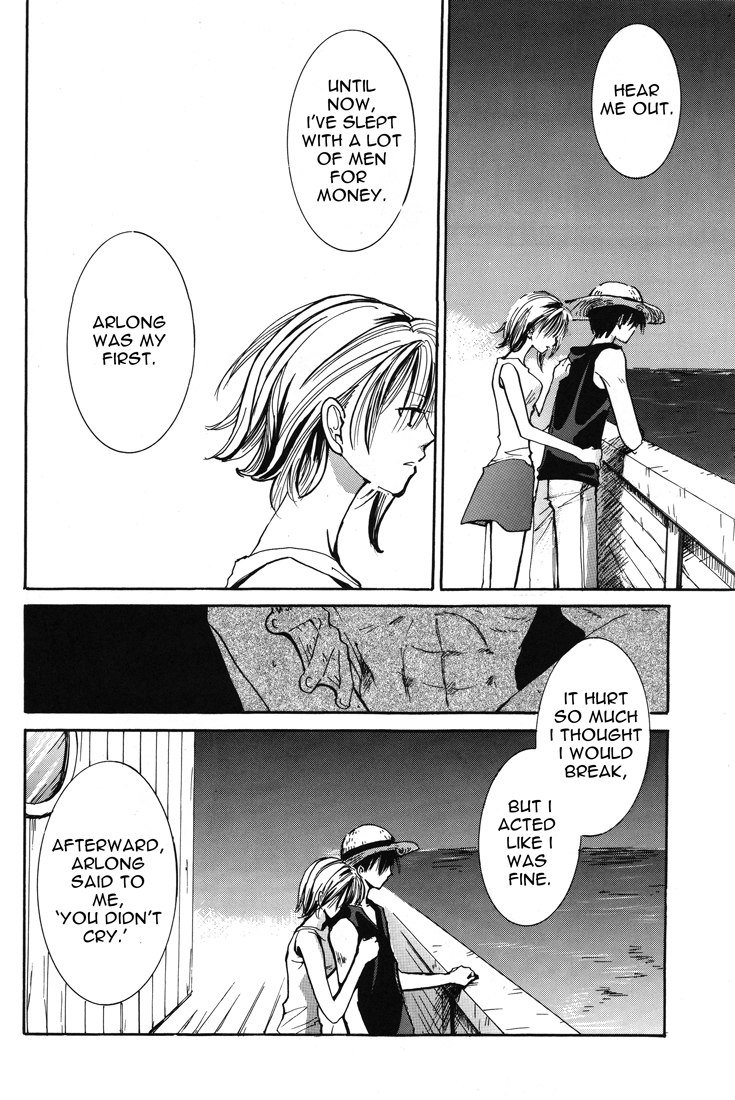 アクアティックエンジェル