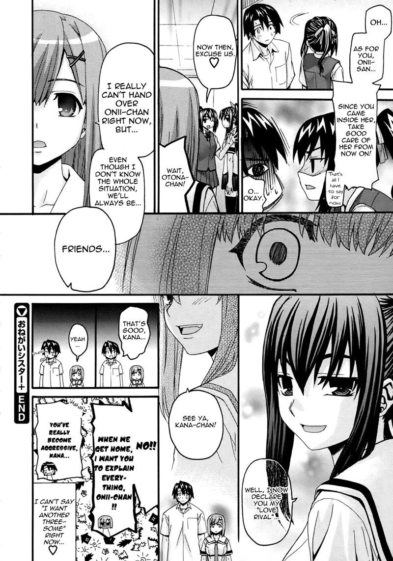 おねがいシスターファイナル おねがいシスターファイナル