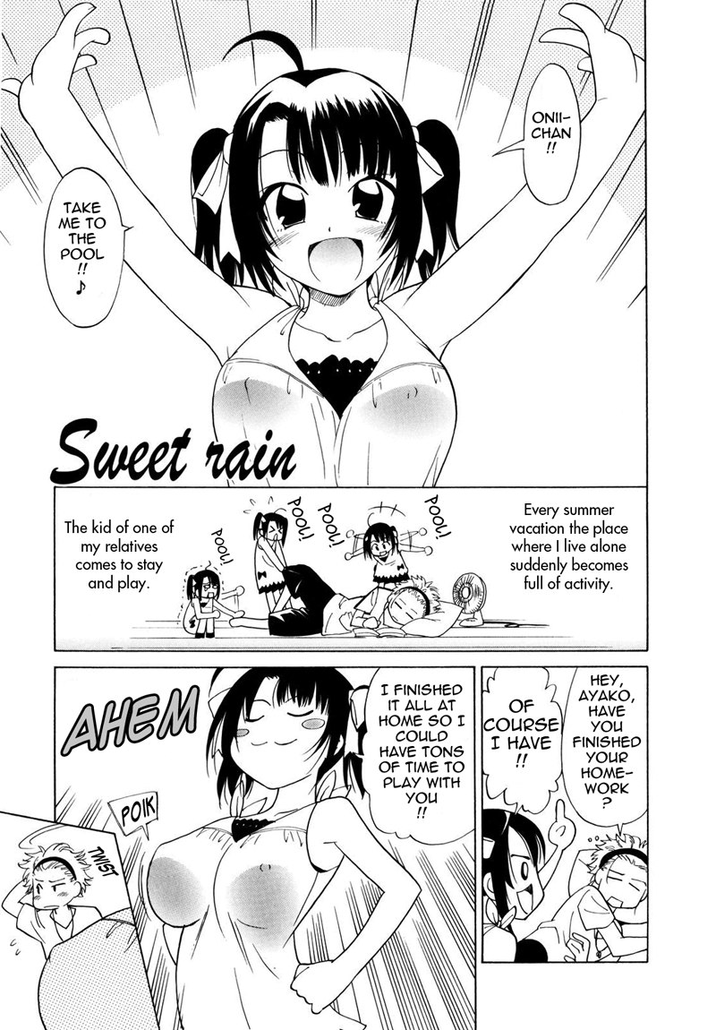 パフパフ8-甘い雨 パフパフ8-甘い雨