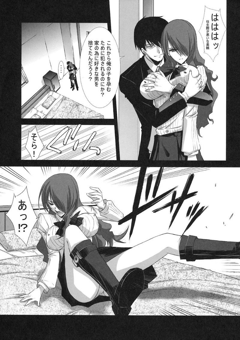 ペルソナ3-私はあなたが必要です