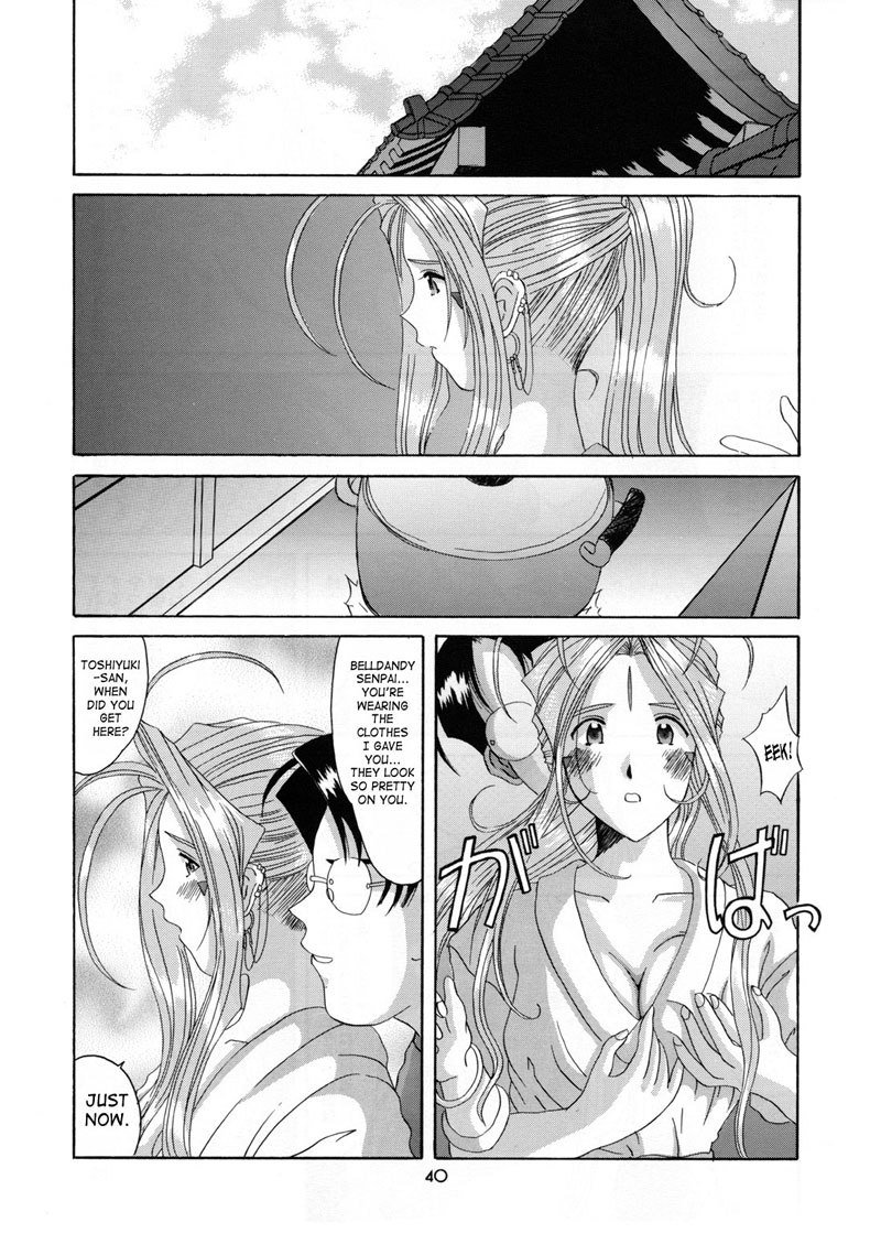 私の女神の悪夢Vol6