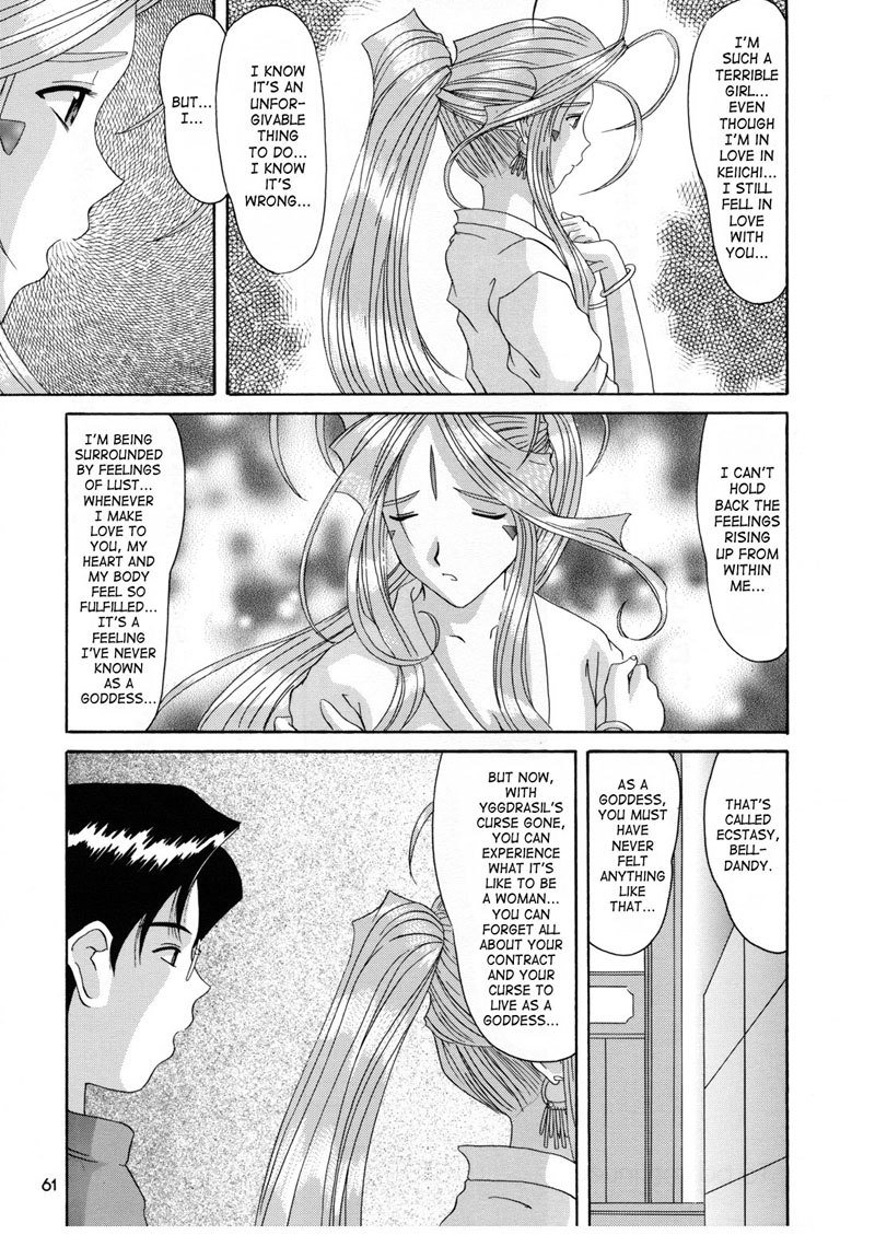 私の女神の悪夢Vol6