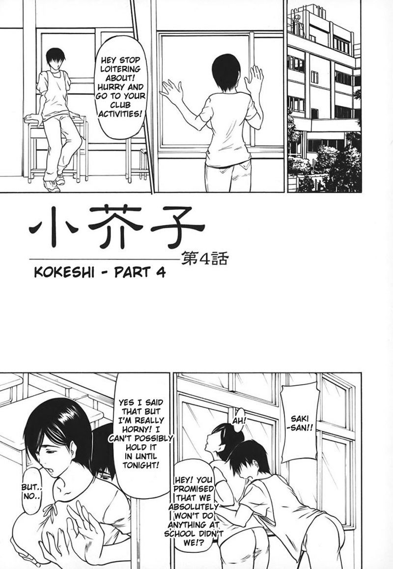 にゅうせいひんCh10-こけし4