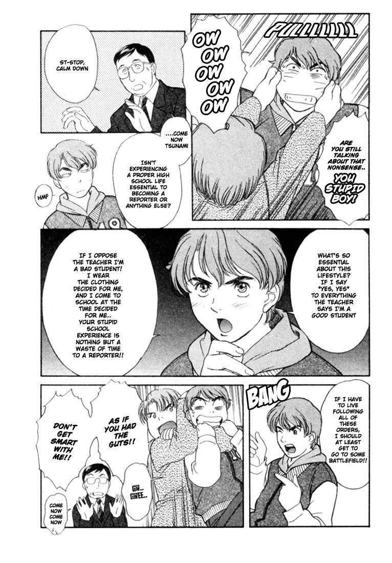 ペリドットVol3-CH21 ペリドットVol3-CH21