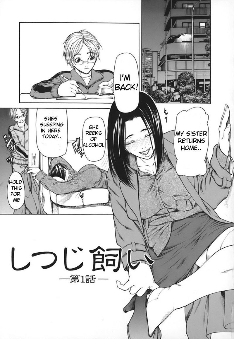 NyuuseihinCh1-第1章