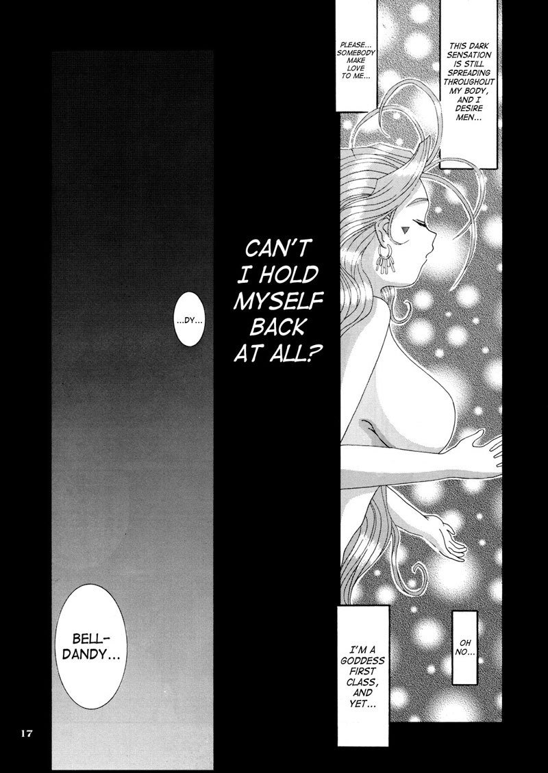 私の女神の悪夢Vol4