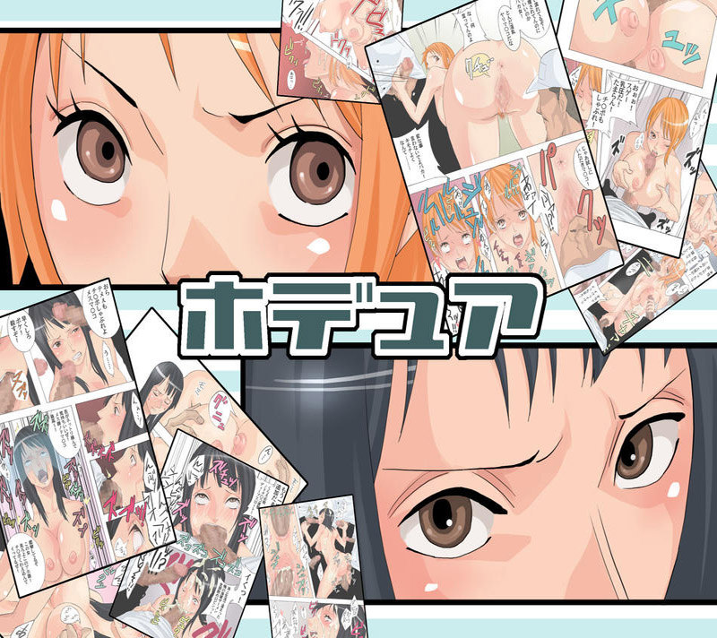 ホドゥア ホドゥア