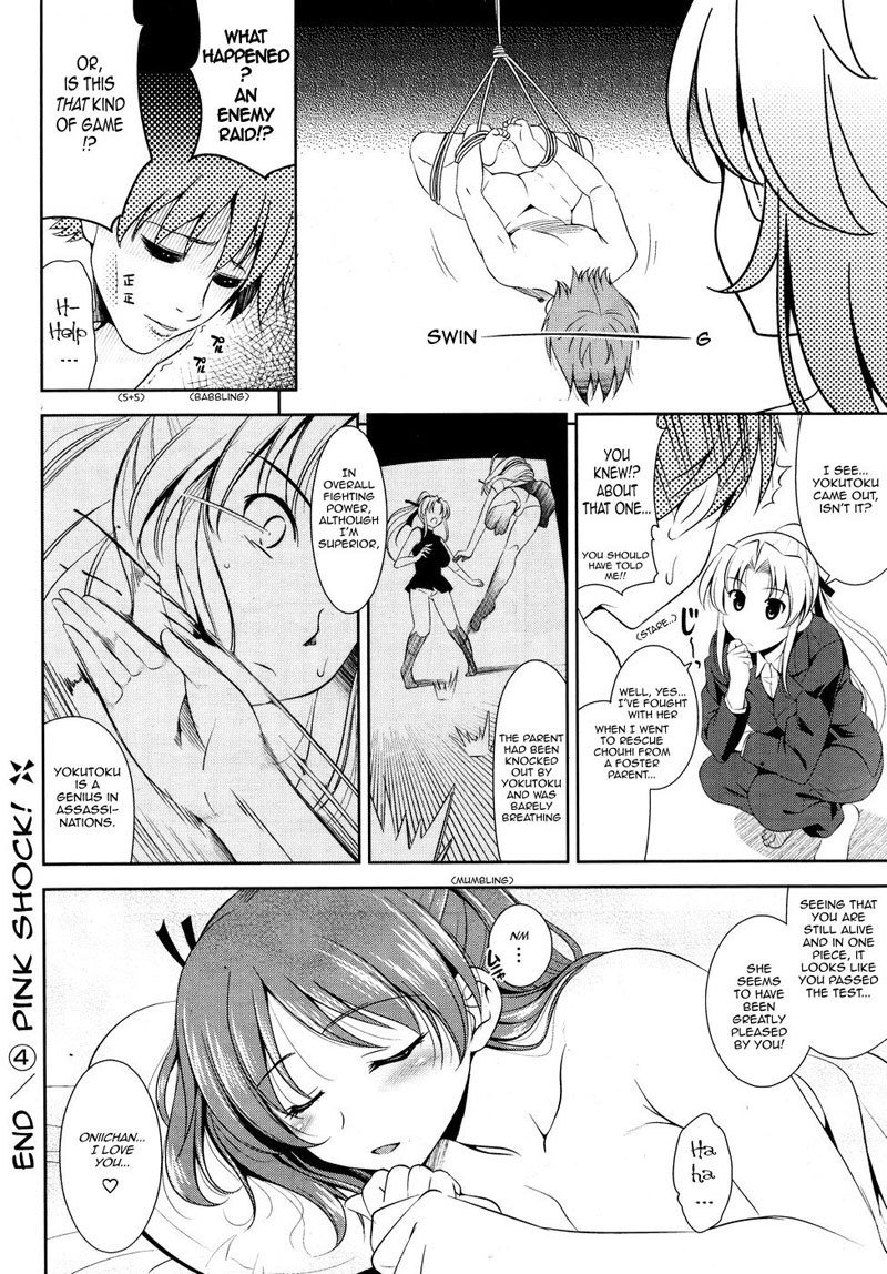 ピンクショックPt4 ピンクショックPt4