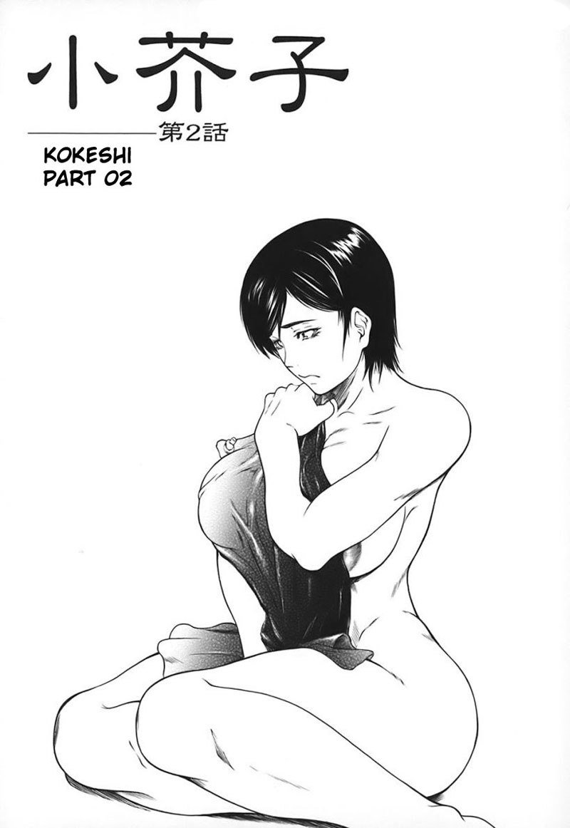 にゅうせいひんCh8-こけし2 にゅうせいひんCh8-こけし2