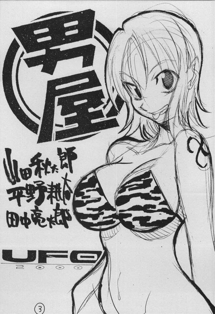 UFO 2000