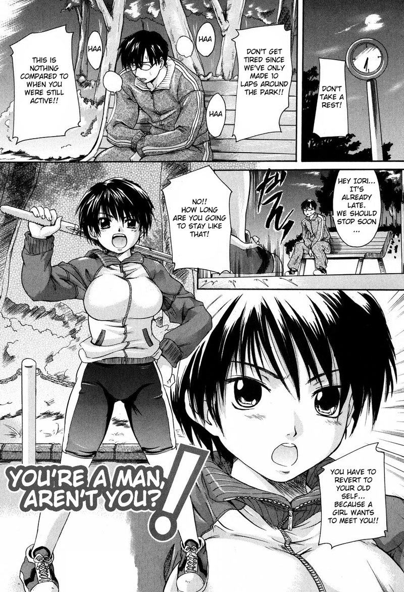 抱きしめて第8章 抱きしめて第8章