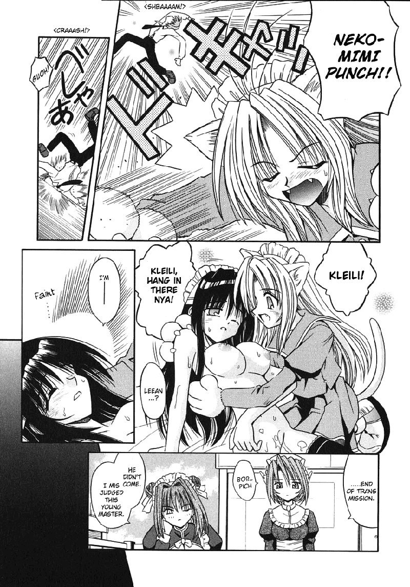 パラジウムガーデン05-罠の中の宝物