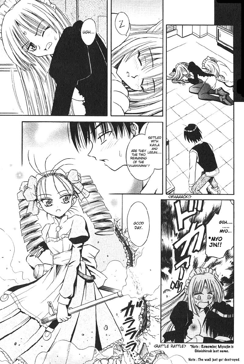 パラジウムガーデン05-罠の中の宝物