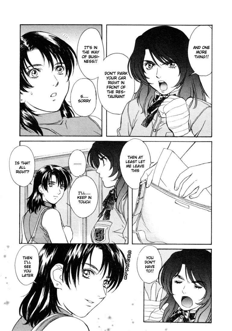 ペリドットVol4-CH25