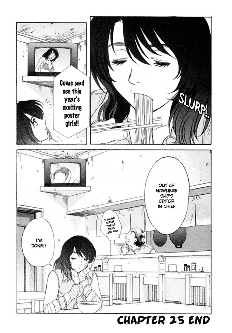 ペリドットVol4-CH25