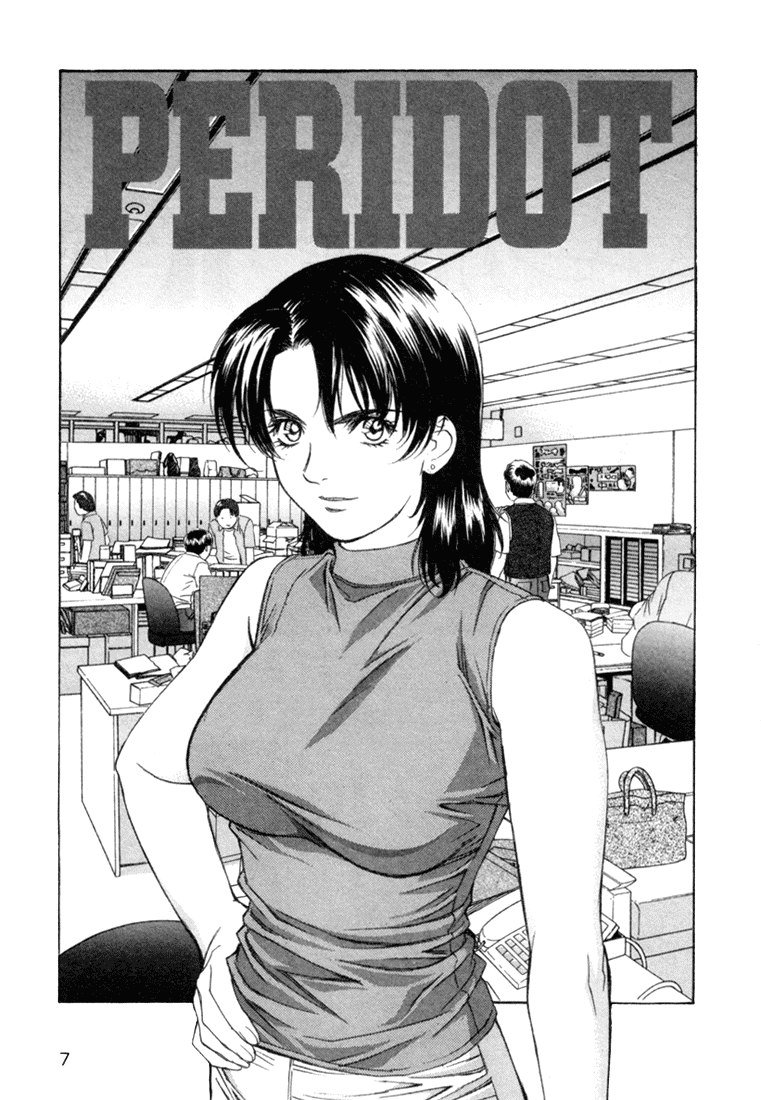 ペリドットVol4-CH25