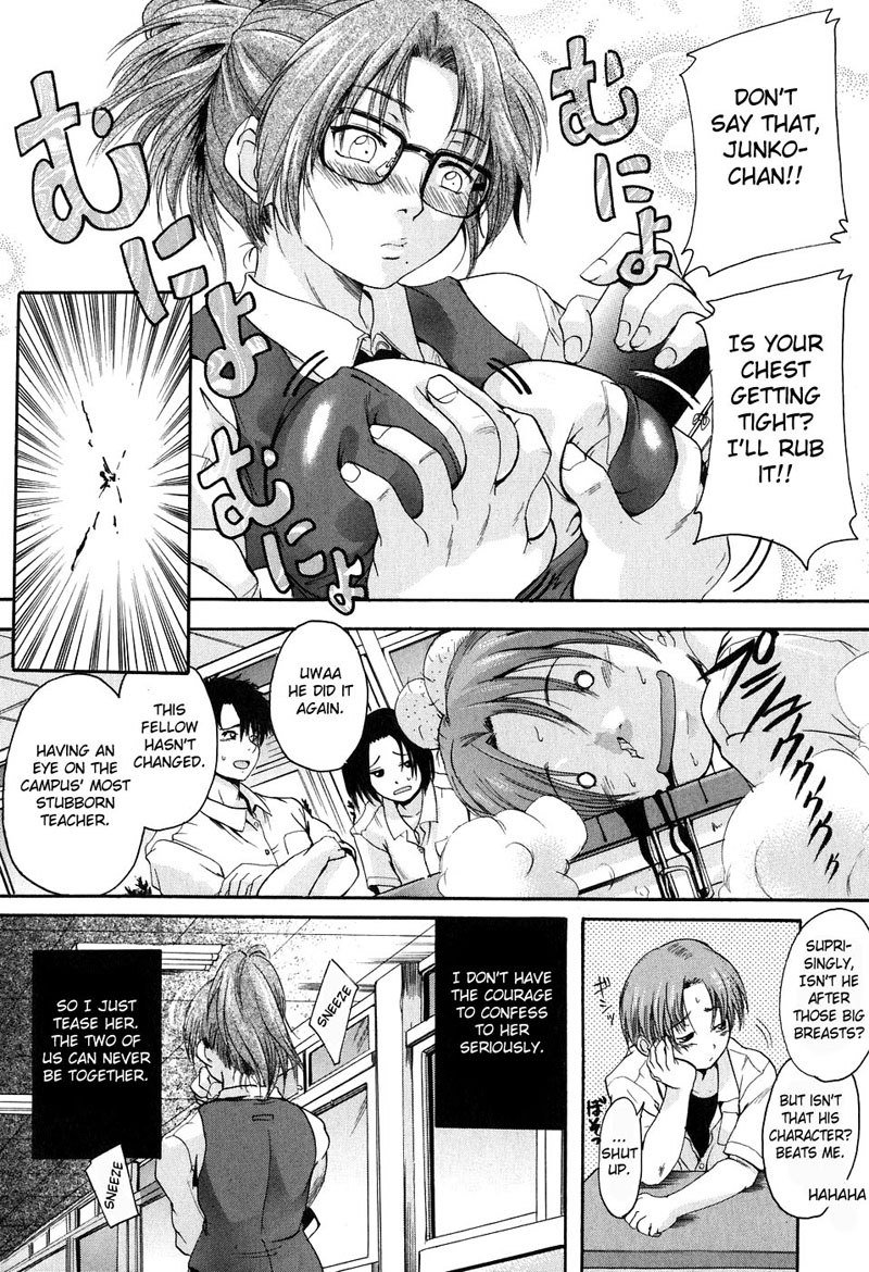 抱きしめて第4章 抱きしめて第4章