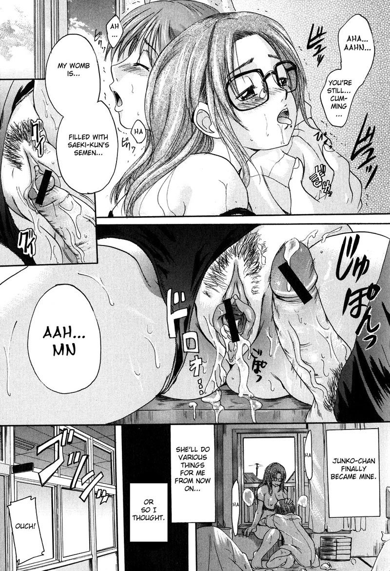 抱きしめて第4章 抱きしめて第4章