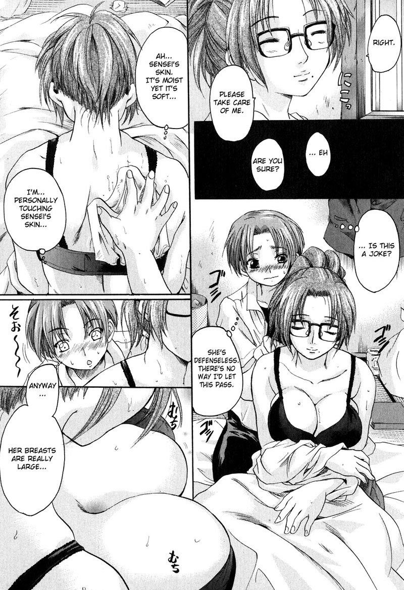 抱きしめて第4章 抱きしめて第4章