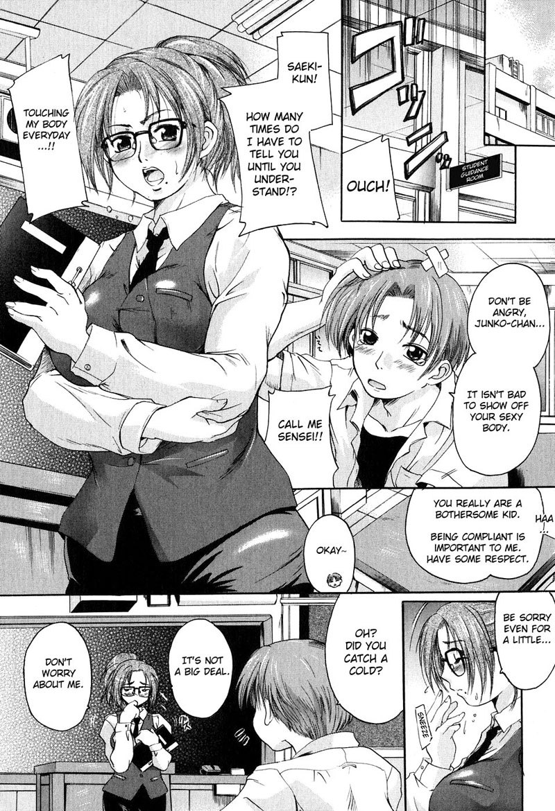 抱きしめて第4章 抱きしめて第4章