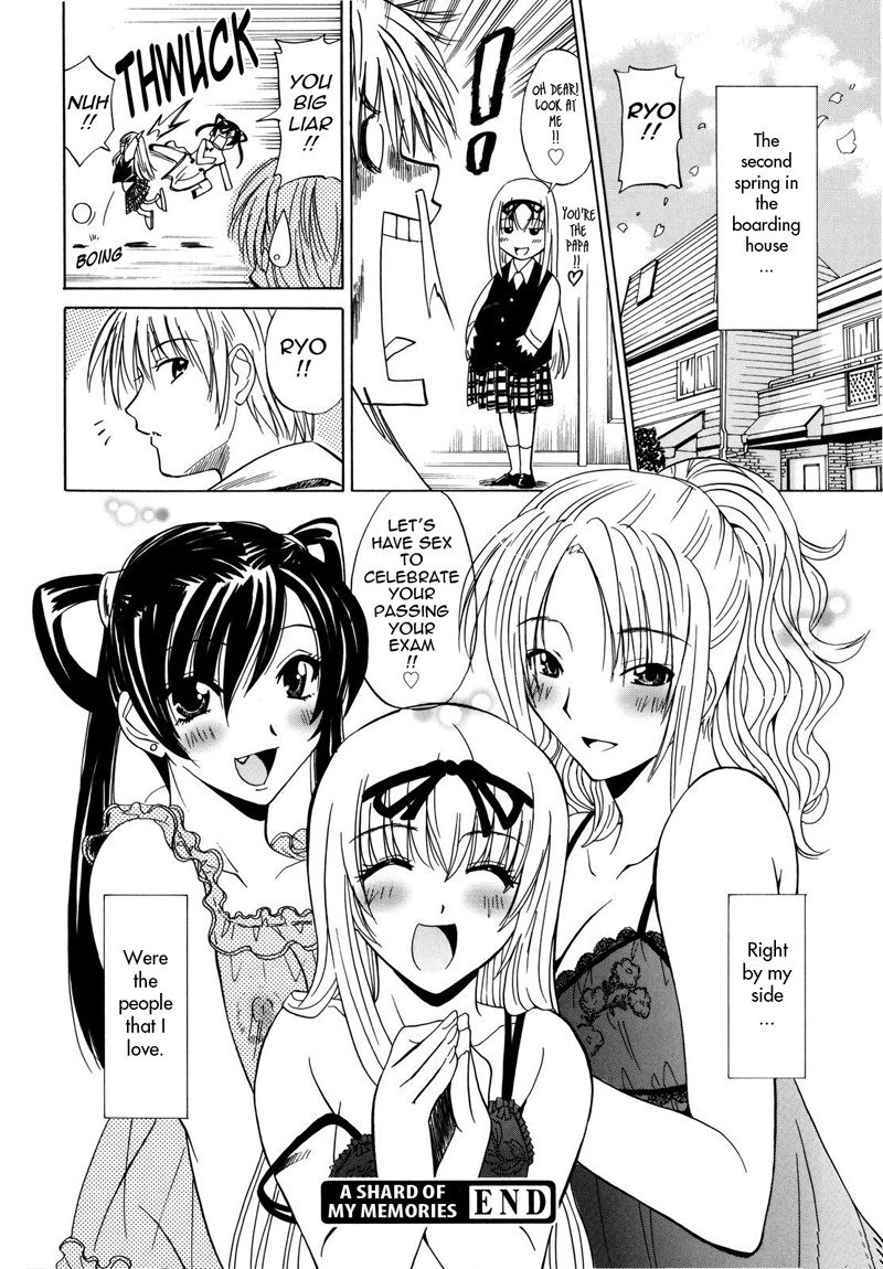 パフパフ6-私の記憶の破片 パフパフ6-私の記憶の破片