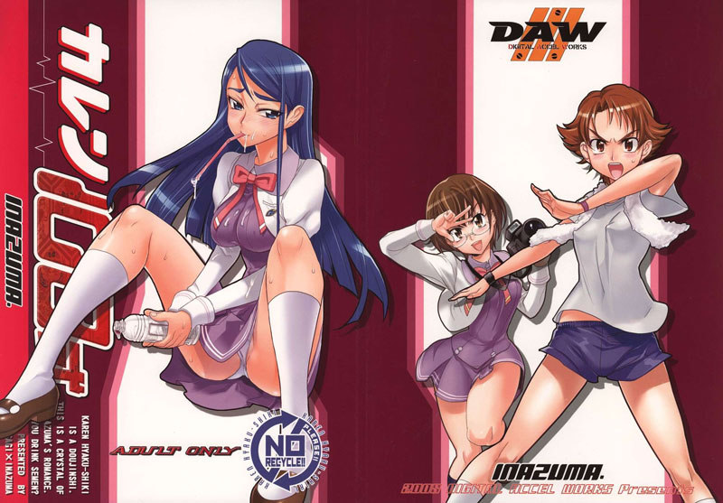 プリキュア5-カレン100式 プリキュア5-カレン100式