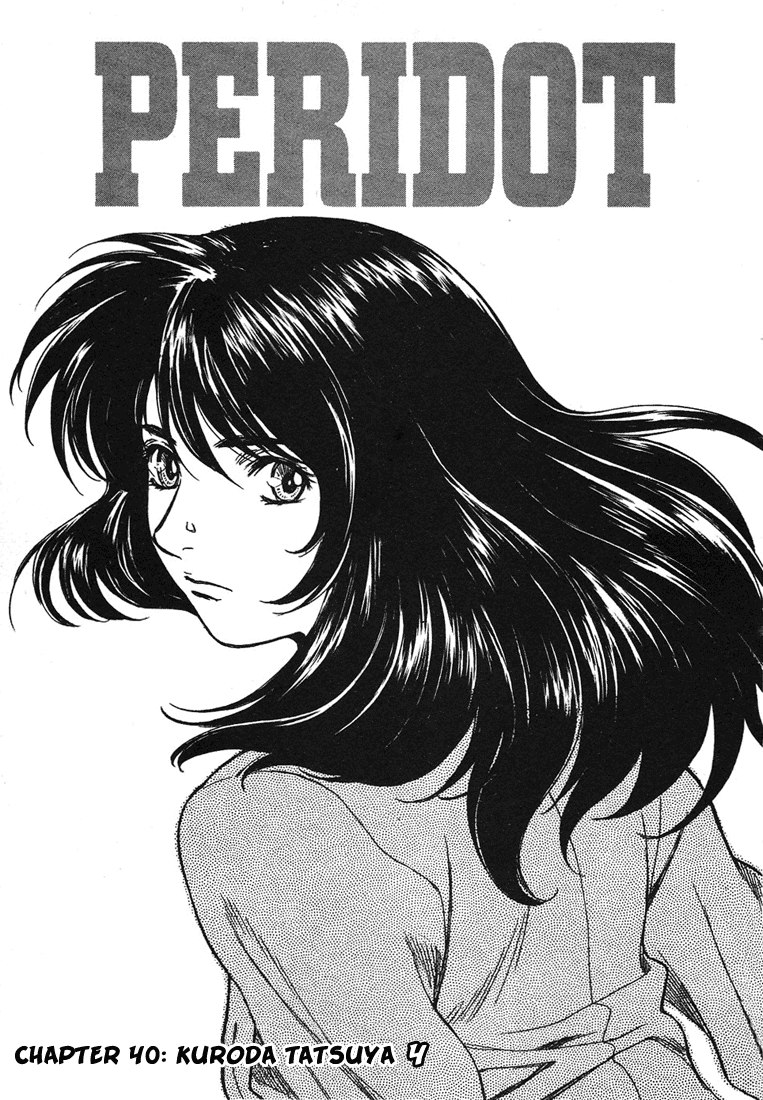 ペリドットVol5-CH40 ペリドットVol5-CH40