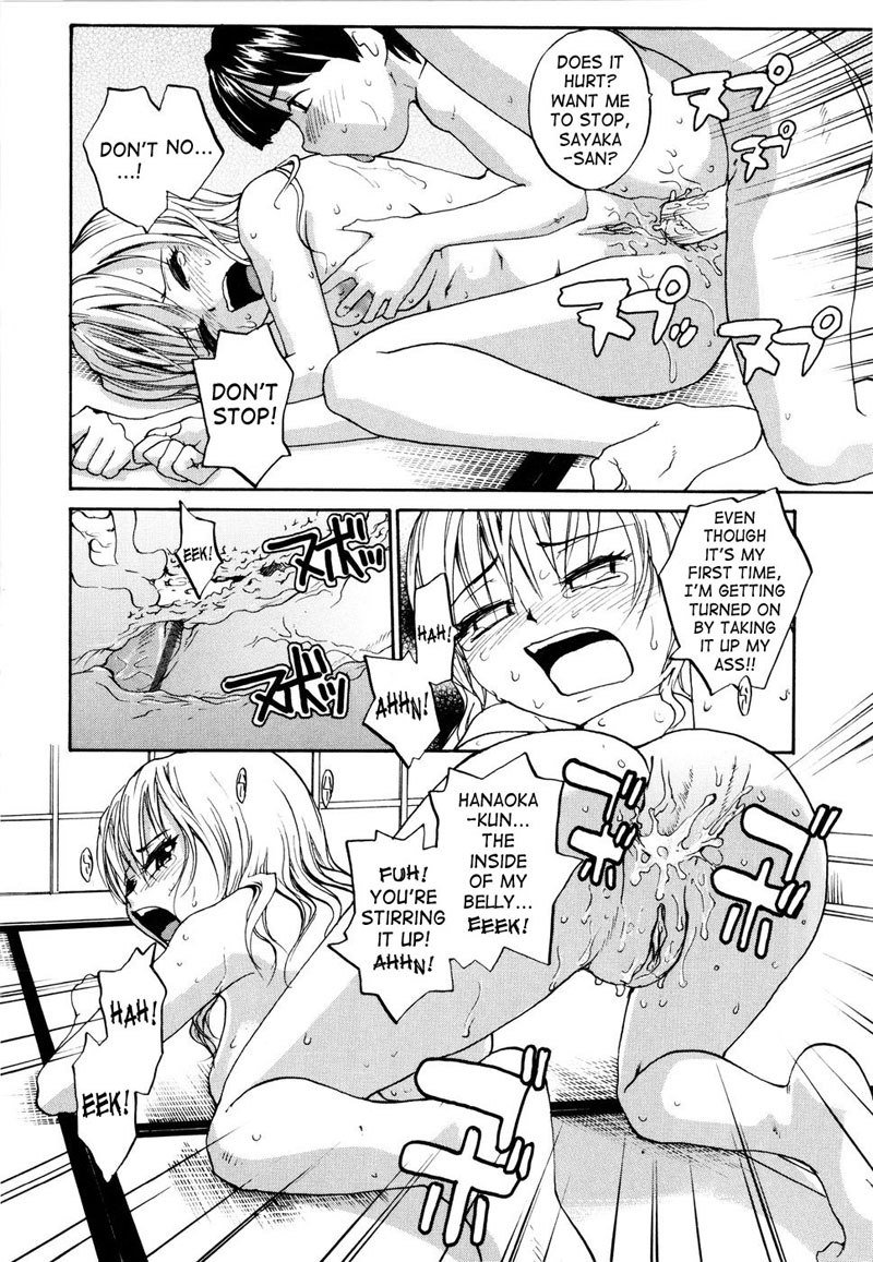 Oneechin5-うーん..聞く