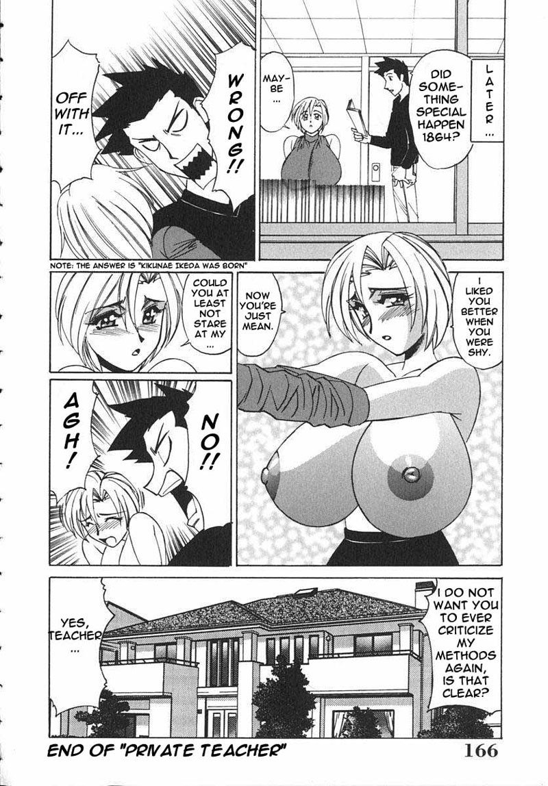 家庭教師07-大丈夫 家庭教師07-大丈夫