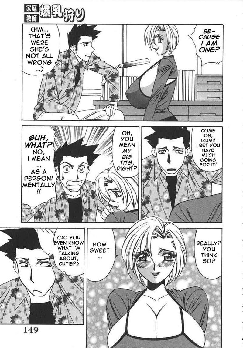 家庭教師07-大丈夫 家庭教師07-大丈夫