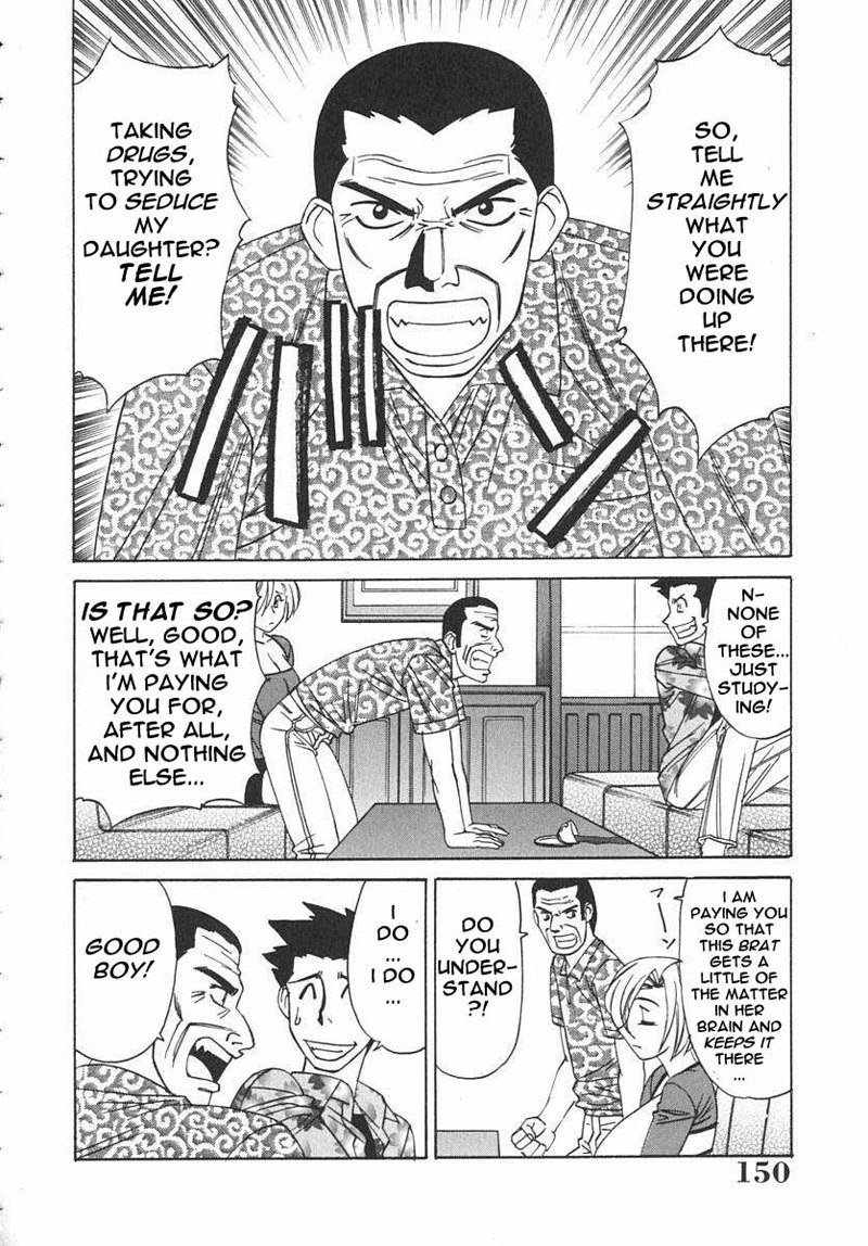 家庭教師07-大丈夫 家庭教師07-大丈夫