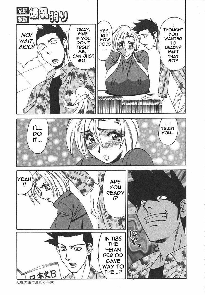 家庭教師07-大丈夫 家庭教師07-大丈夫