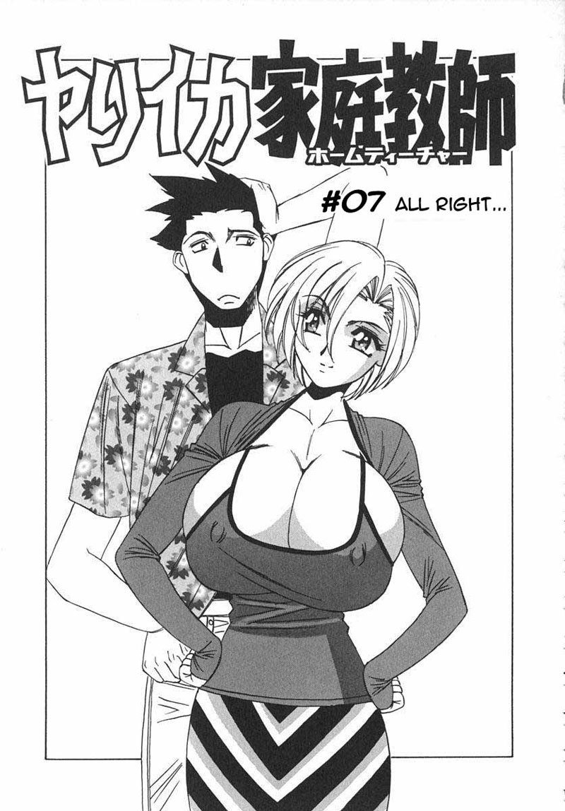 家庭教師07-大丈夫 家庭教師07-大丈夫