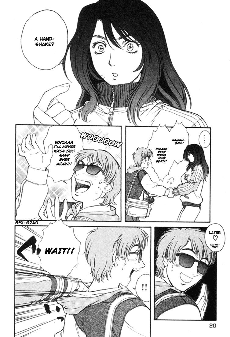 ペリドットVol3-CH17