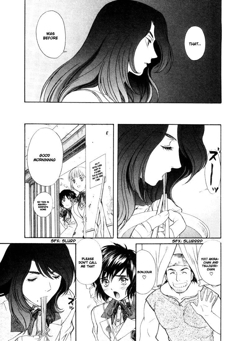 ペリドットVol3-CH17