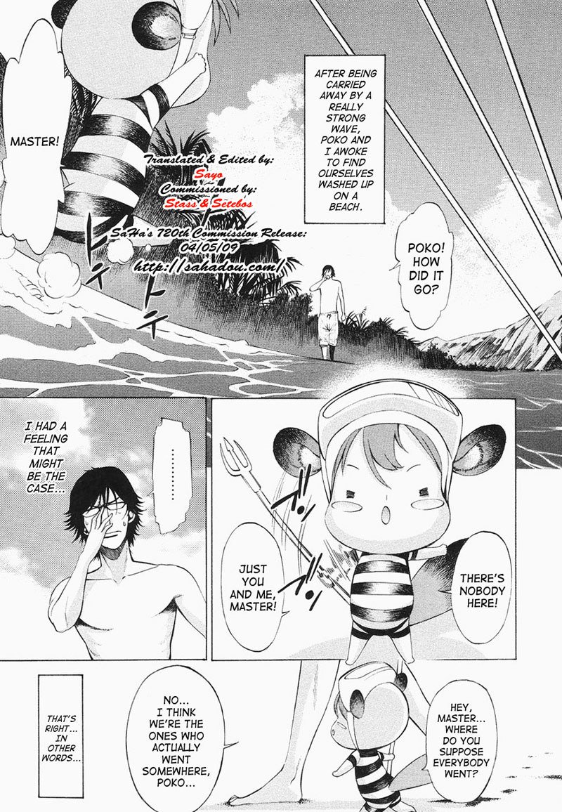 Poko toWonderful1-長期休暇