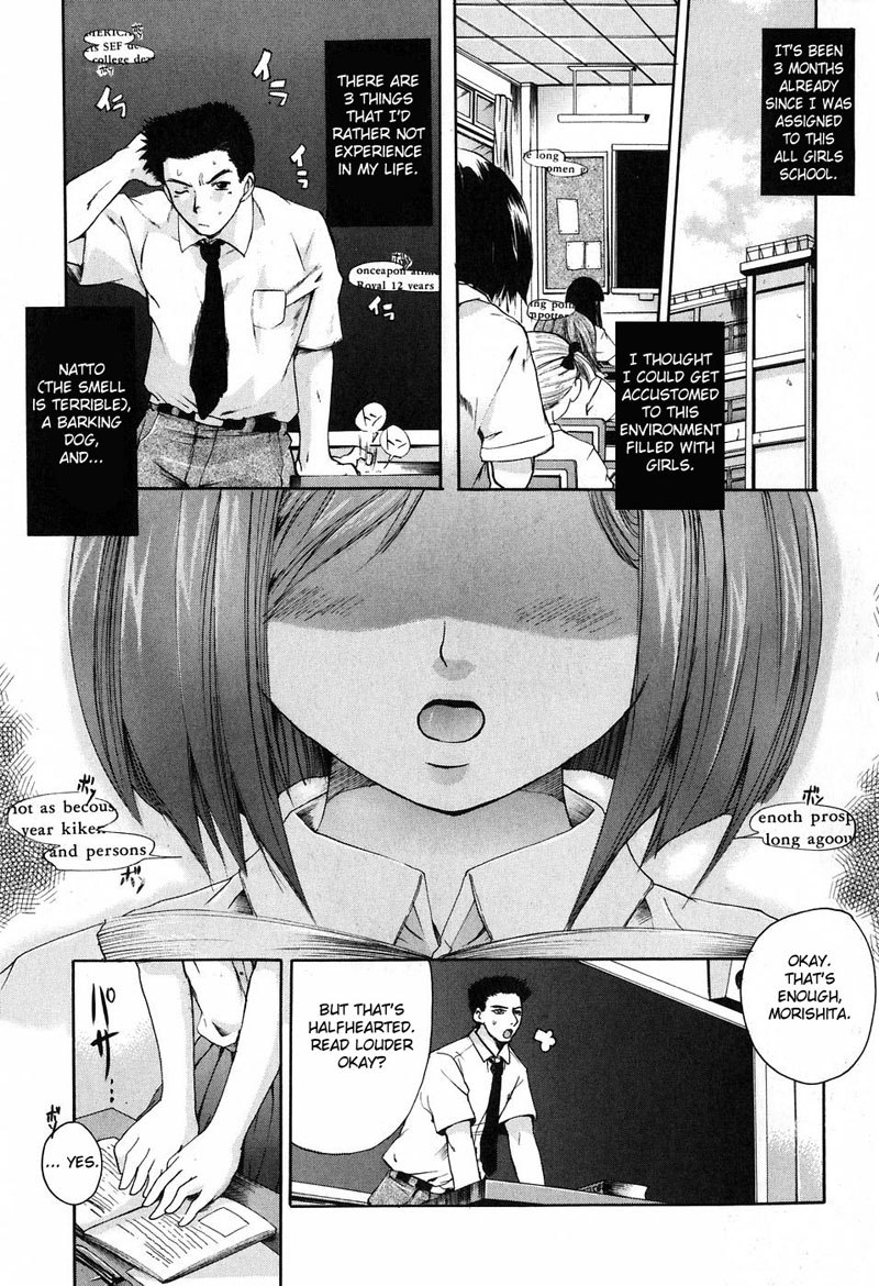 抱きしめて第6章 抱きしめて第6章