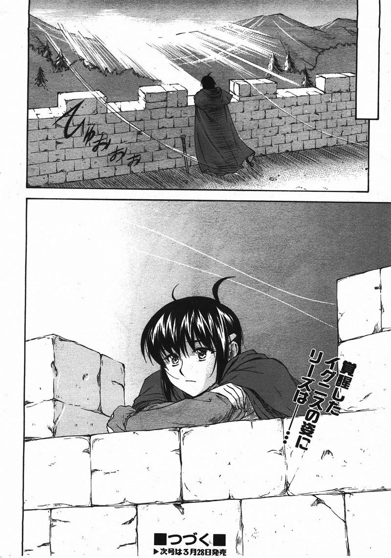 パラベラム2-Act9 パラベラム2-Act9