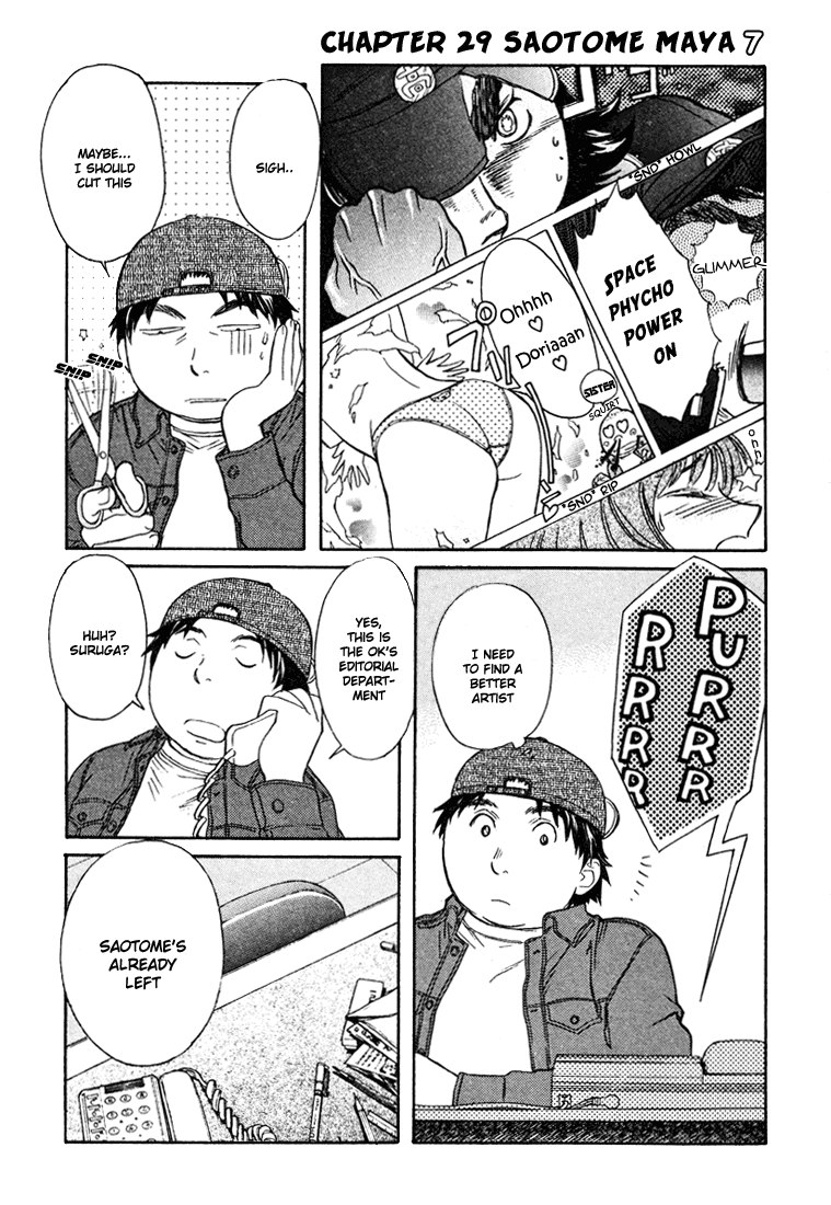 ペリドットVol4-CH29 ペリドットVol4-CH29