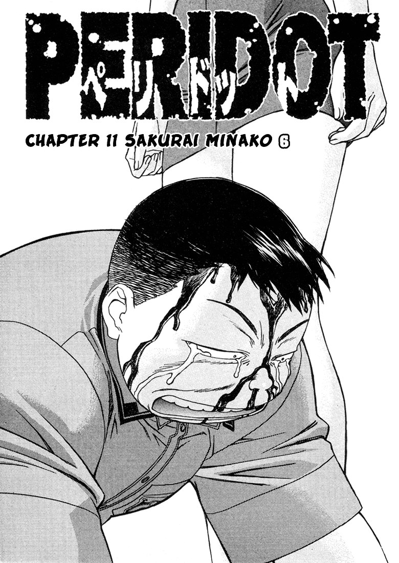 ペリドットVol2-CH11 ペリドットVol2-CH11
