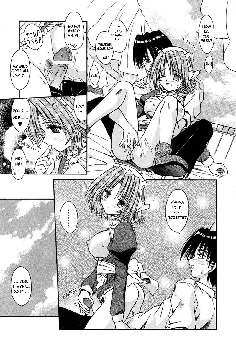 パラジウムガーデン06-メカニカルバージン