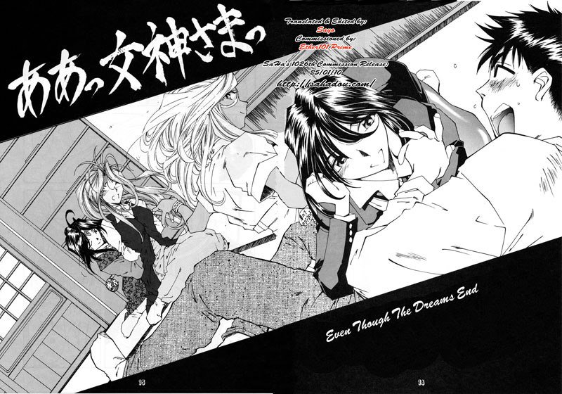 ああっ女神さまっ2 ああっ女神さまっ2