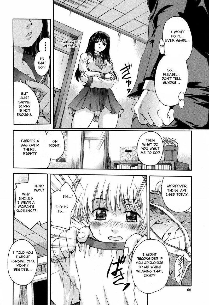 抱きしめて第3章 抱きしめて第3章