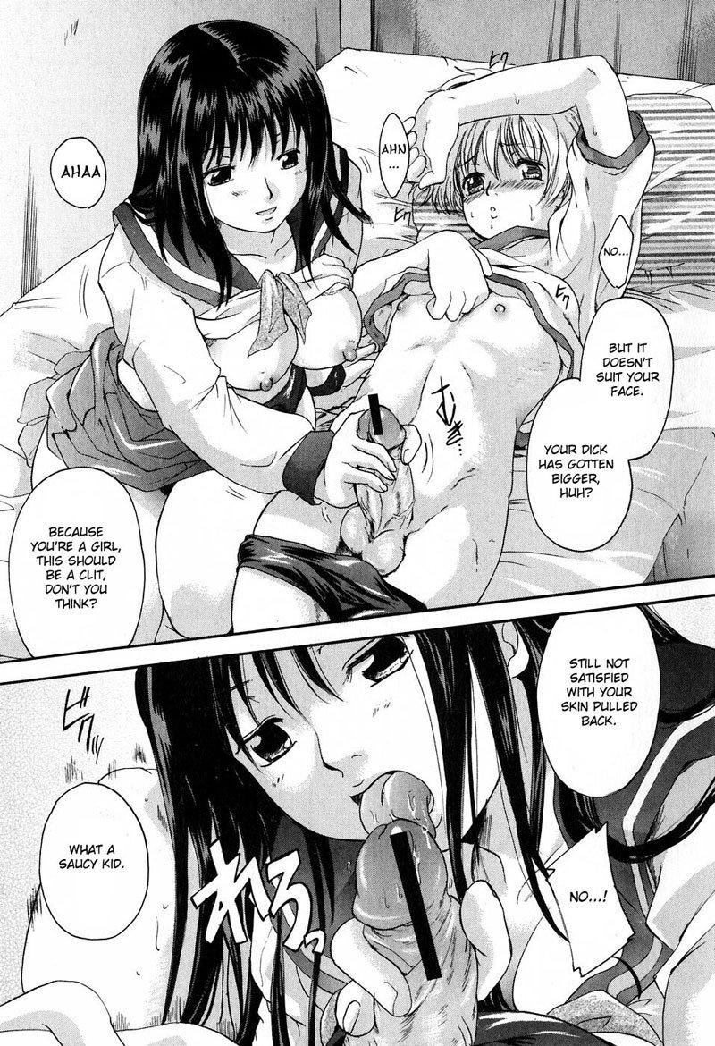 抱きしめて第3章 抱きしめて第3章