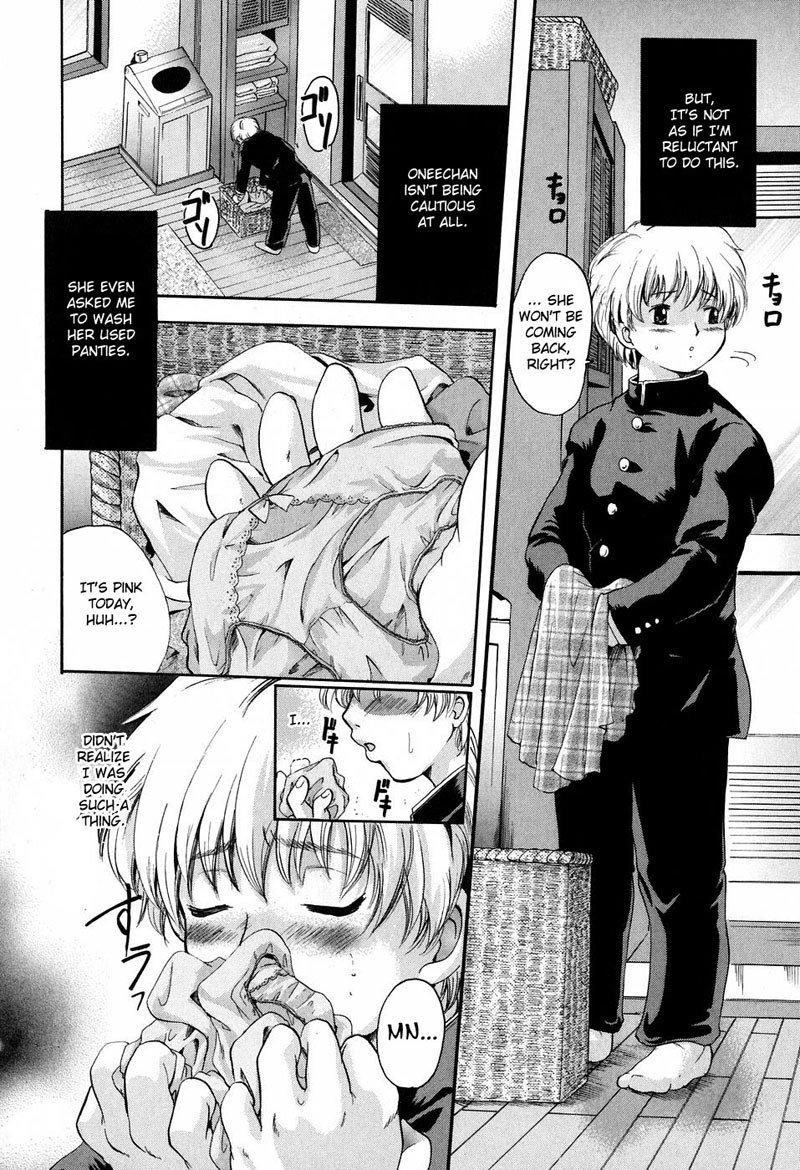 抱きしめて第3章 抱きしめて第3章