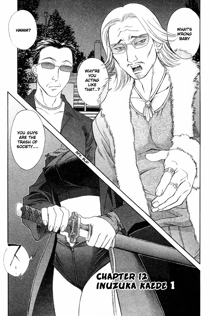 ペリドットVol2-CH12 ペリドットVol2-CH12